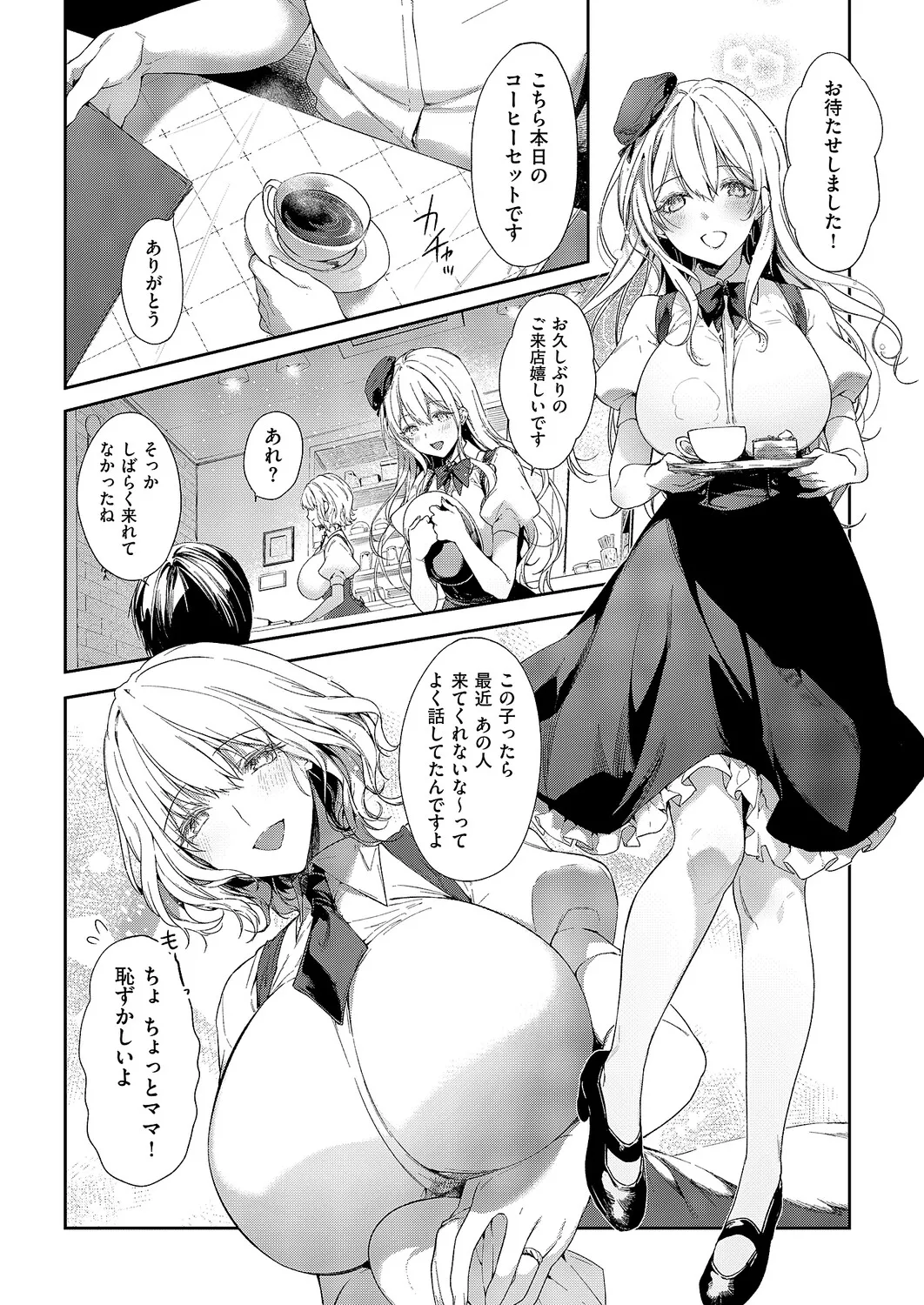 COMIC ExE 61 page 287 - nakadashi full censorship hentai manga - read online free
