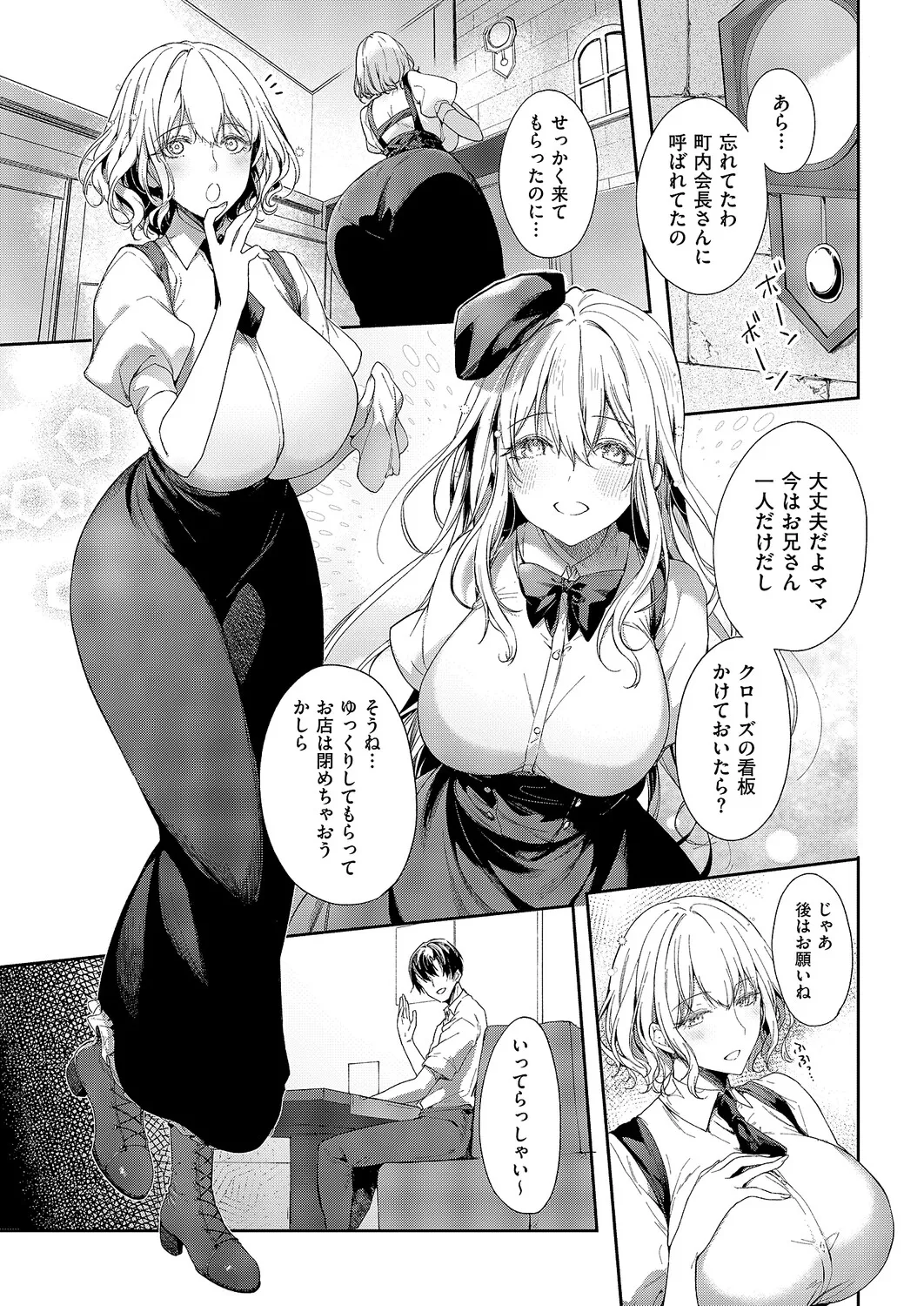 COMIC ExE 61 page 288 - maid kissing hentai manga - read online free