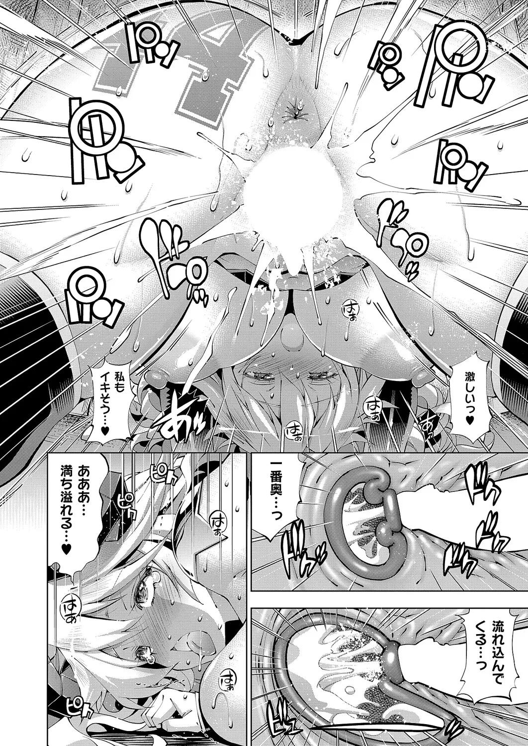 COMIC ExE 61 page 319 - nakadashi full censorship hentai manga - read online free