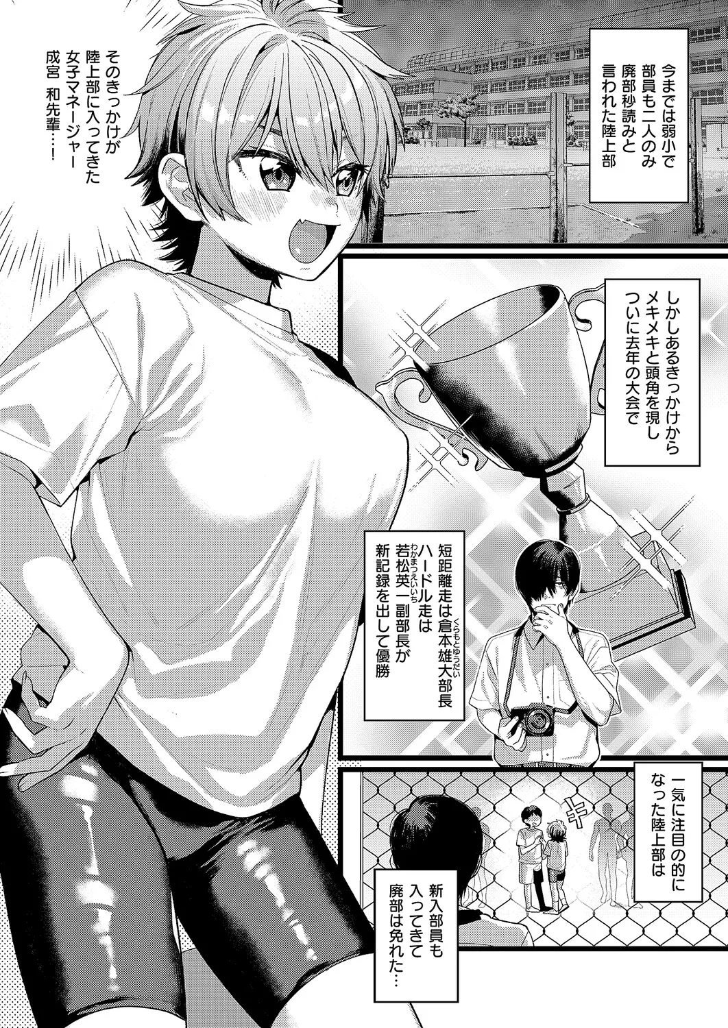 COMIC ExE 61 page 331 - nakadashi full censorship hentai manga - read online free