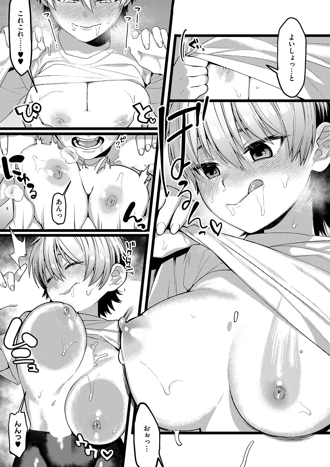 COMIC ExE 61 page 338 - maid kissing hentai manga - read online free