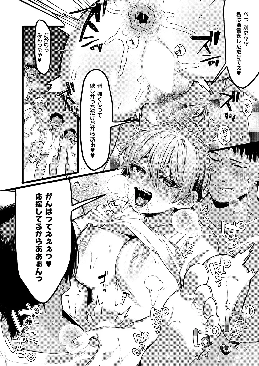 COMIC ExE 61 page 349 - maid kissing hentai manga - read online free