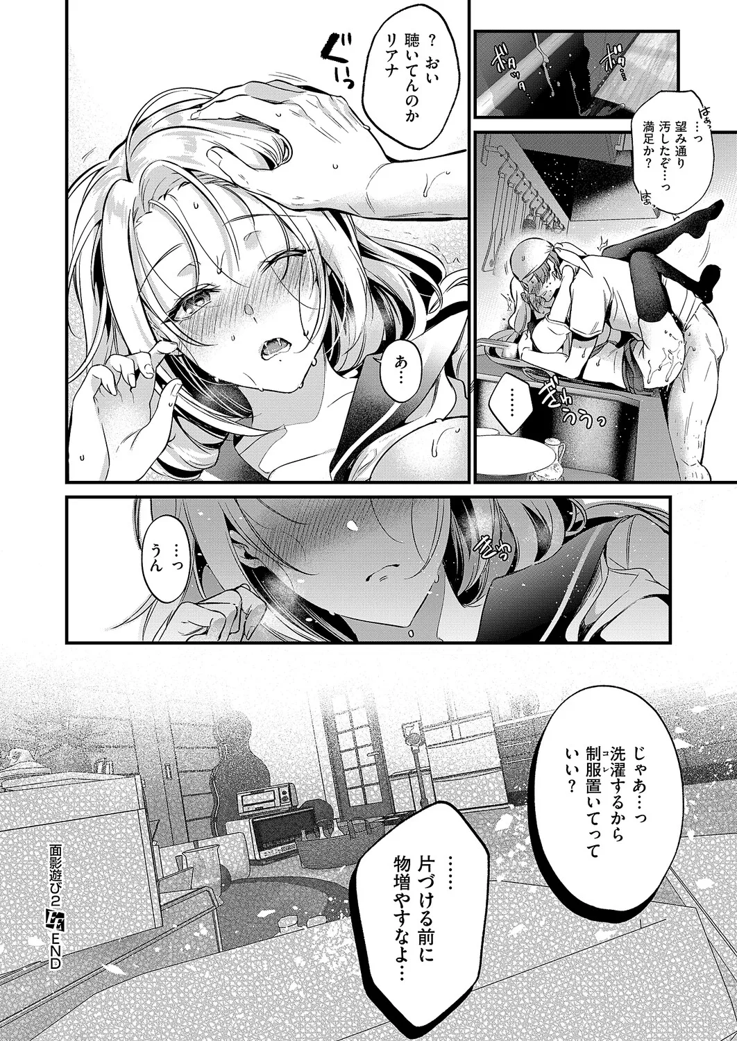 COMIC ExE 61 page 35 - maid kissing hentai manga - read online free