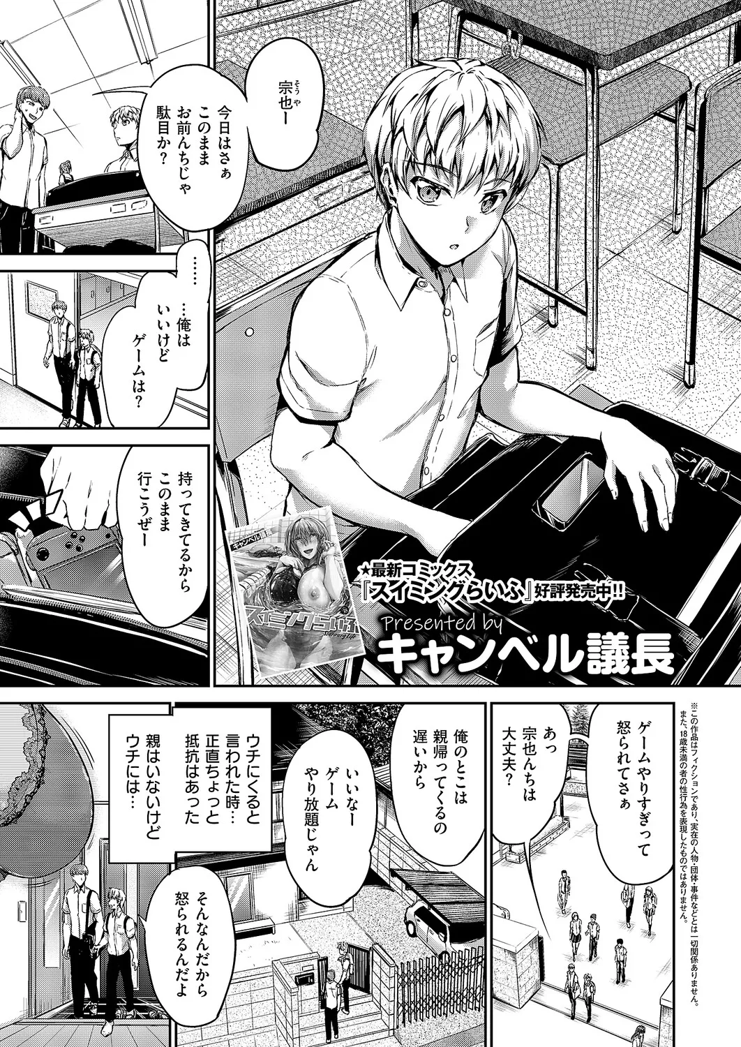 COMIC ExE 61 page 354 - nakadashi full censorship hentai manga - read online free