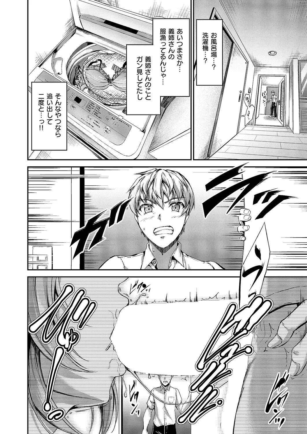 COMIC ExE 61 page 359 - maid kissing hentai manga - read online free