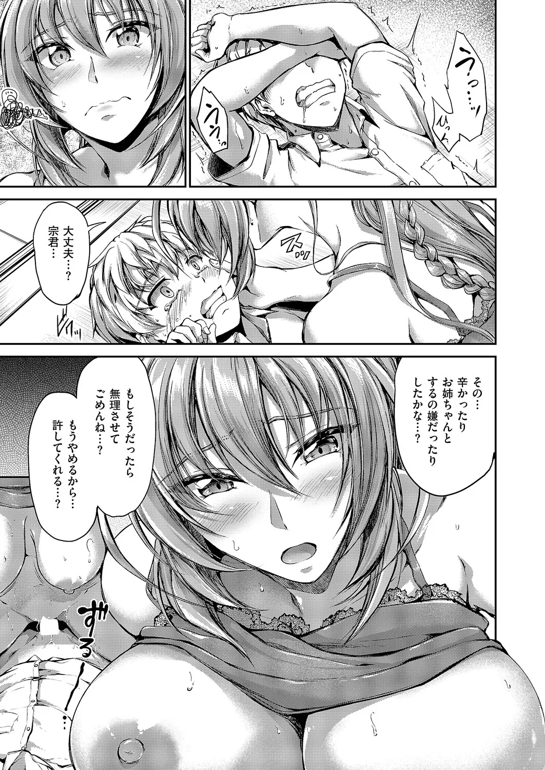COMIC ExE 61 page 374 - maid kissing hentai manga - read online free