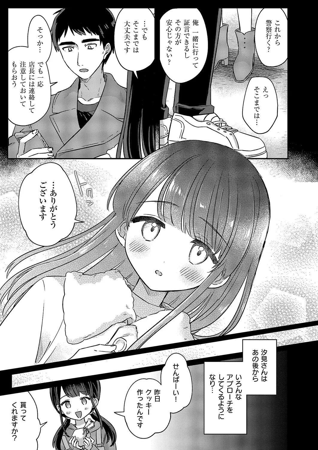 COMIC ExE 61 page 392 - maid kissing hentai manga - read online free