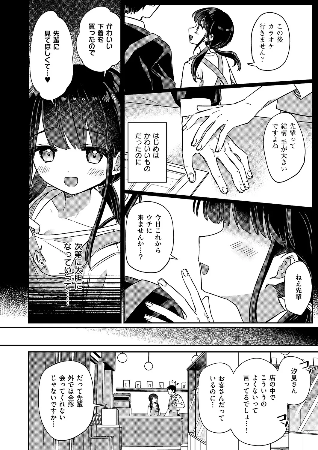 COMIC ExE 61 page 393 - nakadashi full censorship hentai manga - read online free