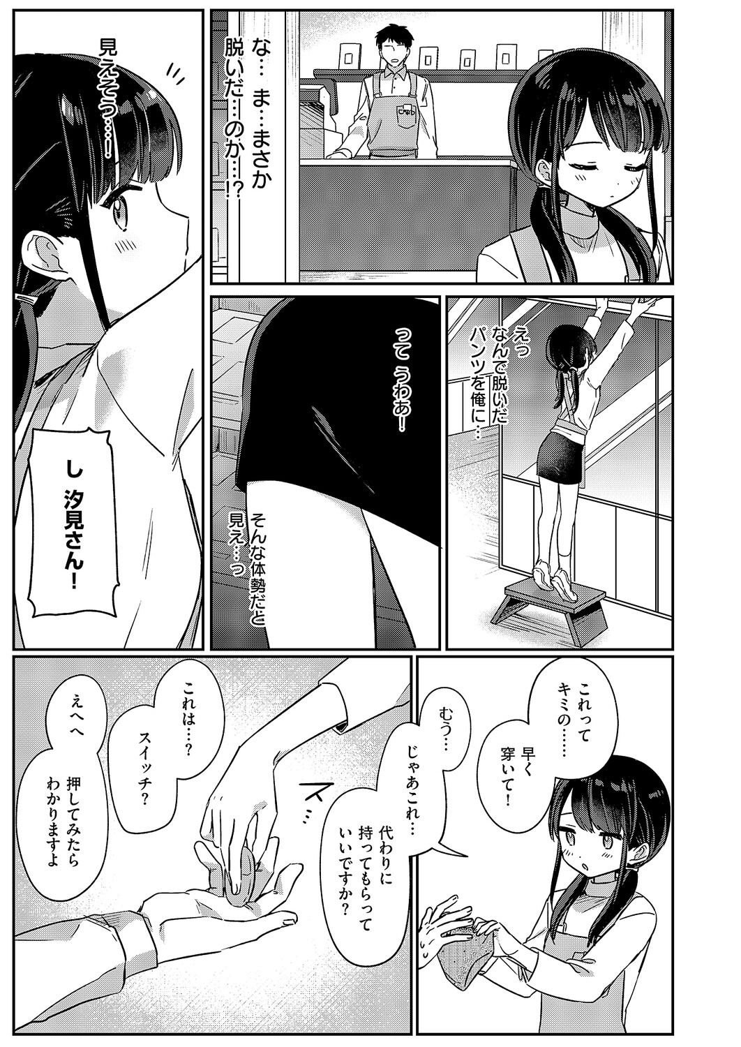 COMIC ExE 61 page 396 - nakadashi full censorship hentai manga - read online free