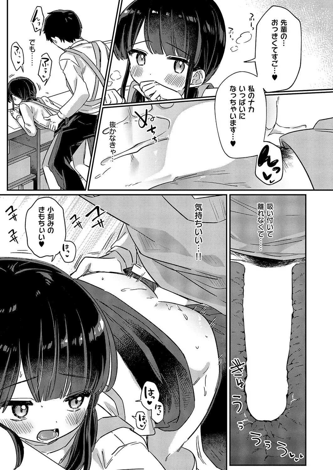 COMIC ExE 61 page 402 - nakadashi full censorship hentai manga - read online free