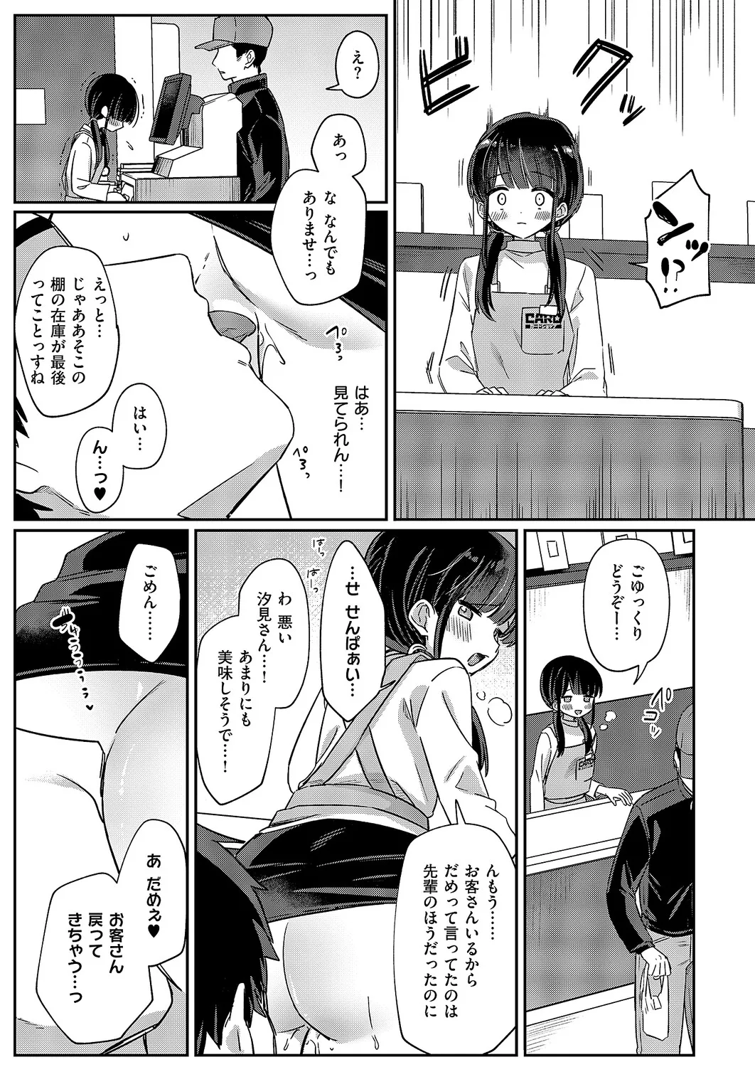 COMIC ExE 61 page 404 - maid kissing hentai manga - read online free