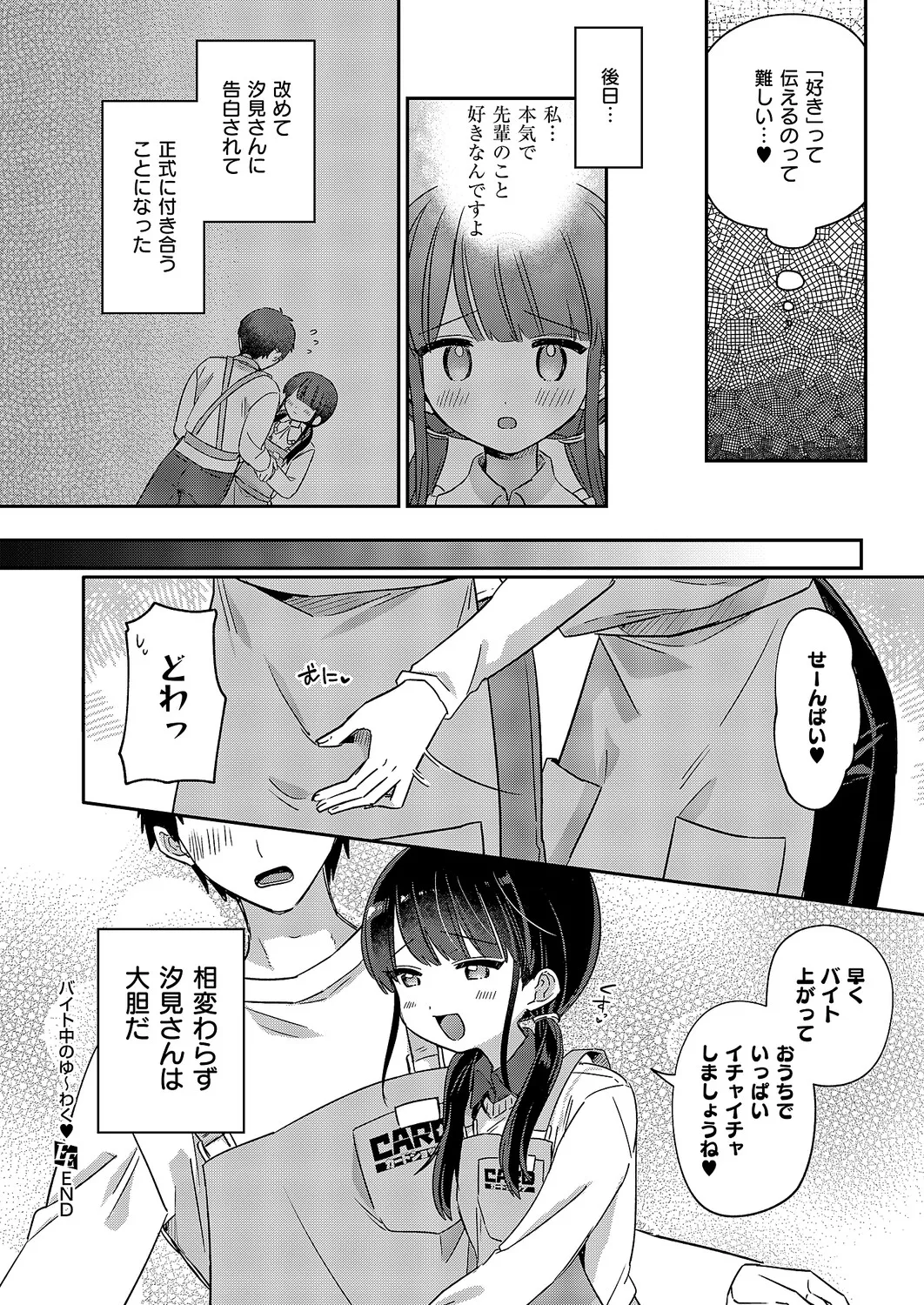COMIC ExE 61 page 413 - maid kissing hentai manga - read online free