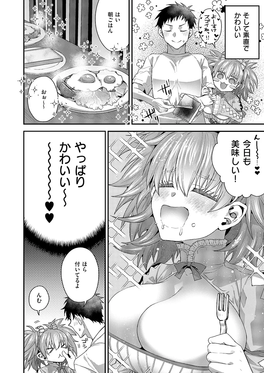 COMIC ExE 61 page 419 - maid kissing hentai manga - read online free