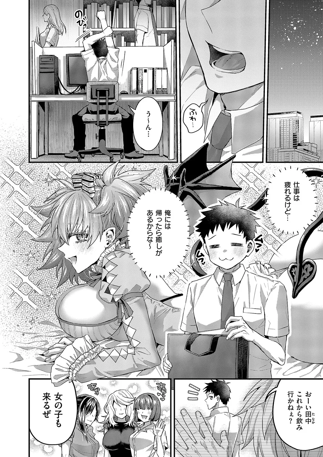 COMIC ExE 61 page 423 - maid kissing hentai manga - read online free