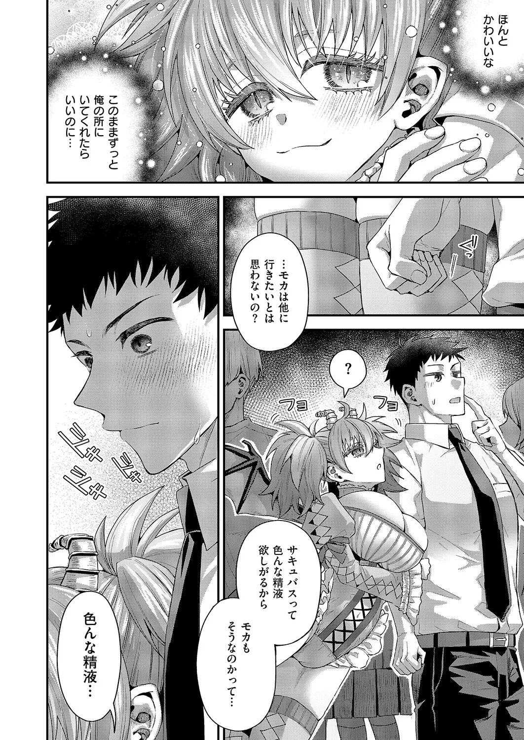 COMIC ExE 61 page 427 - maid kissing hentai manga - read online free