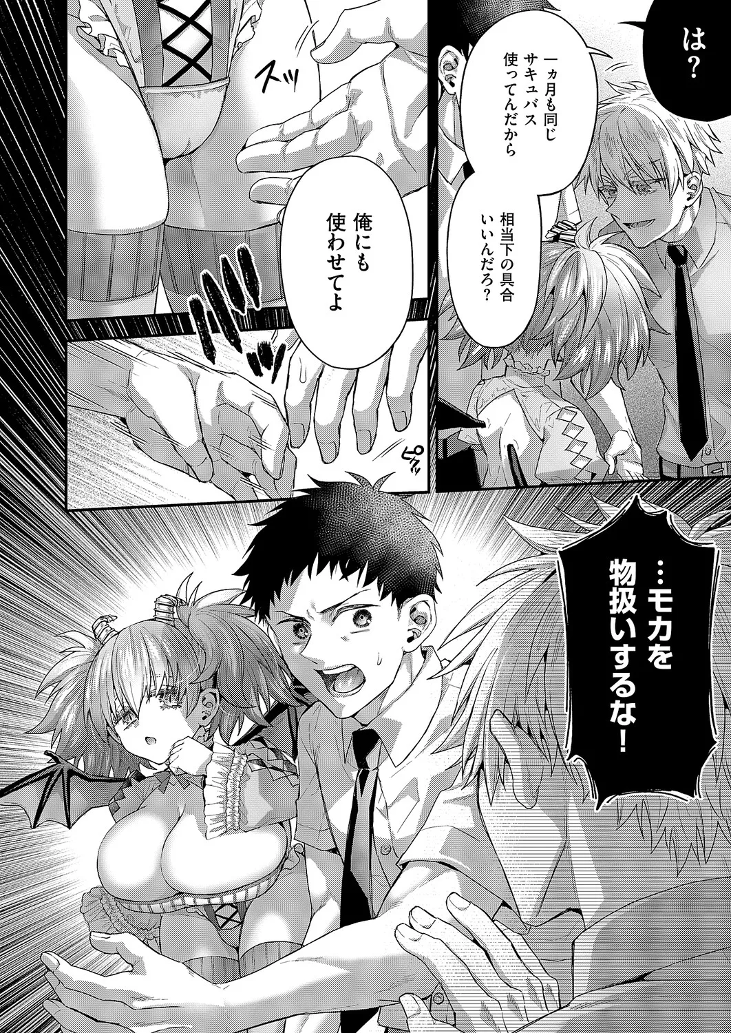 COMIC ExE 61 page 429 - maid kissing hentai manga - read online free