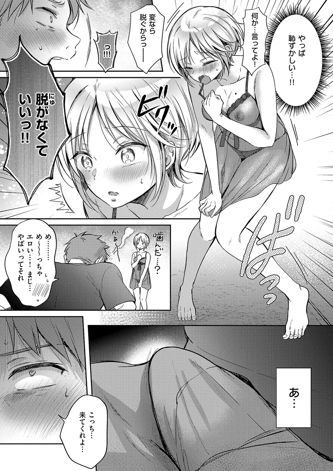 COMIC ExE 61 page 46 - nakadashi full censorship hentai manga - read online free