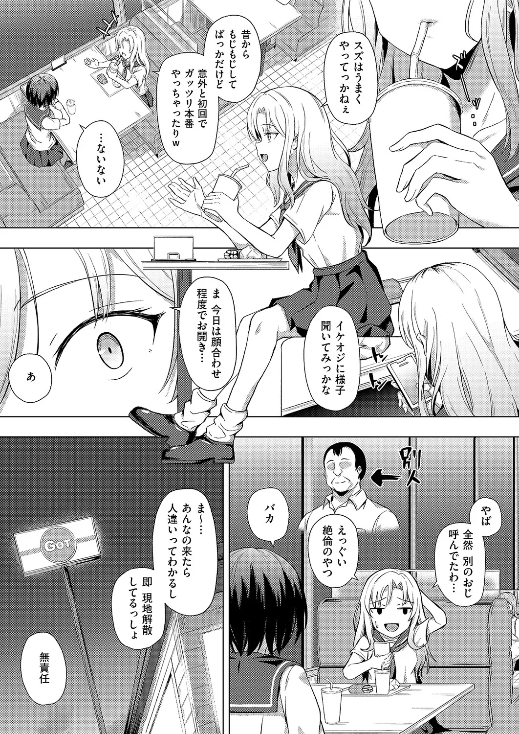 COMIC ExE 61 page 460 - maid kissing hentai manga - read online free