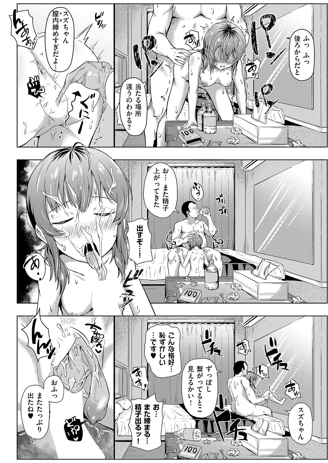 COMIC ExE 61 page 465 - maid kissing hentai manga - read online free