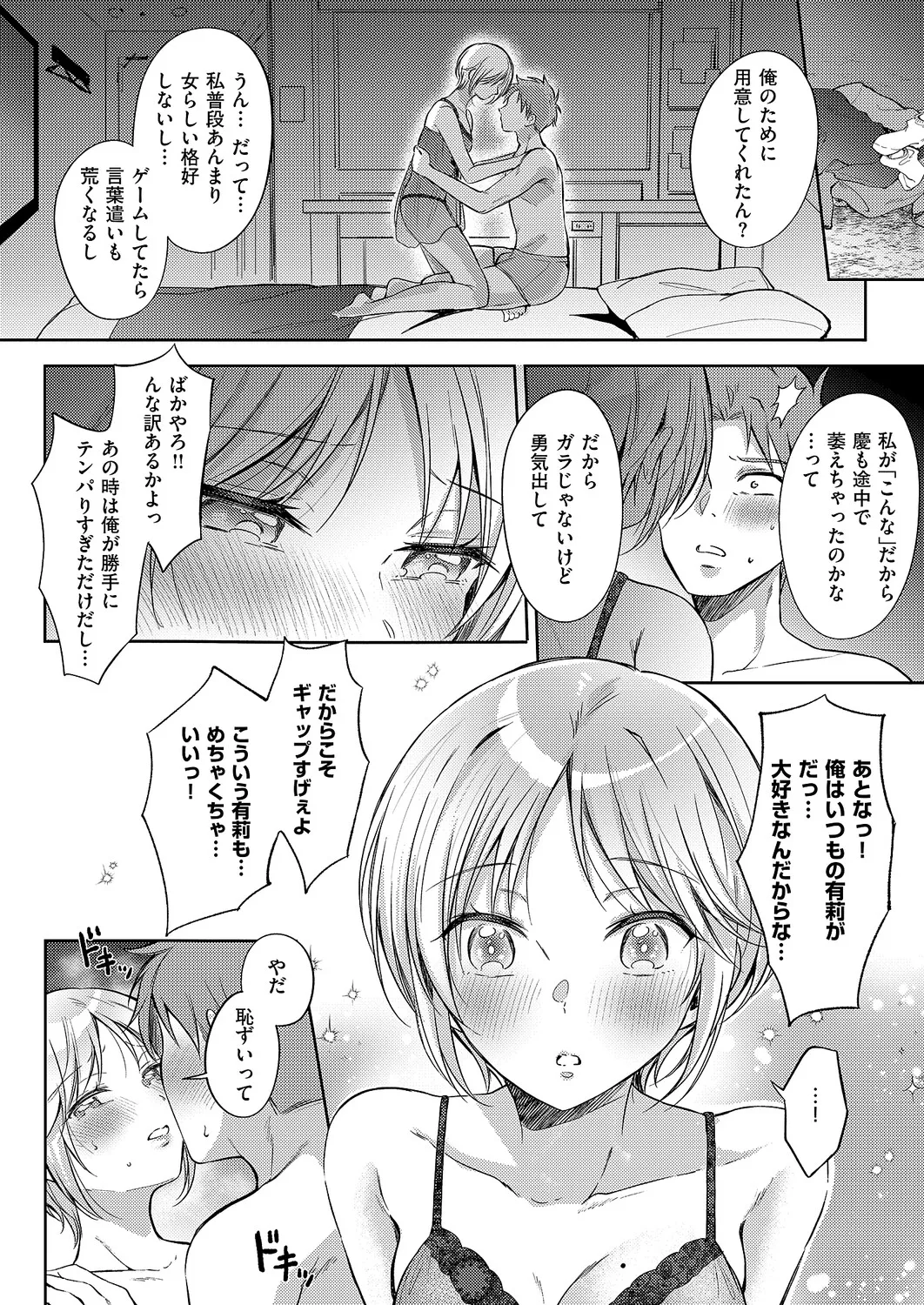 COMIC ExE 61 page 47 - nakadashi full censorship hentai manga - read online free