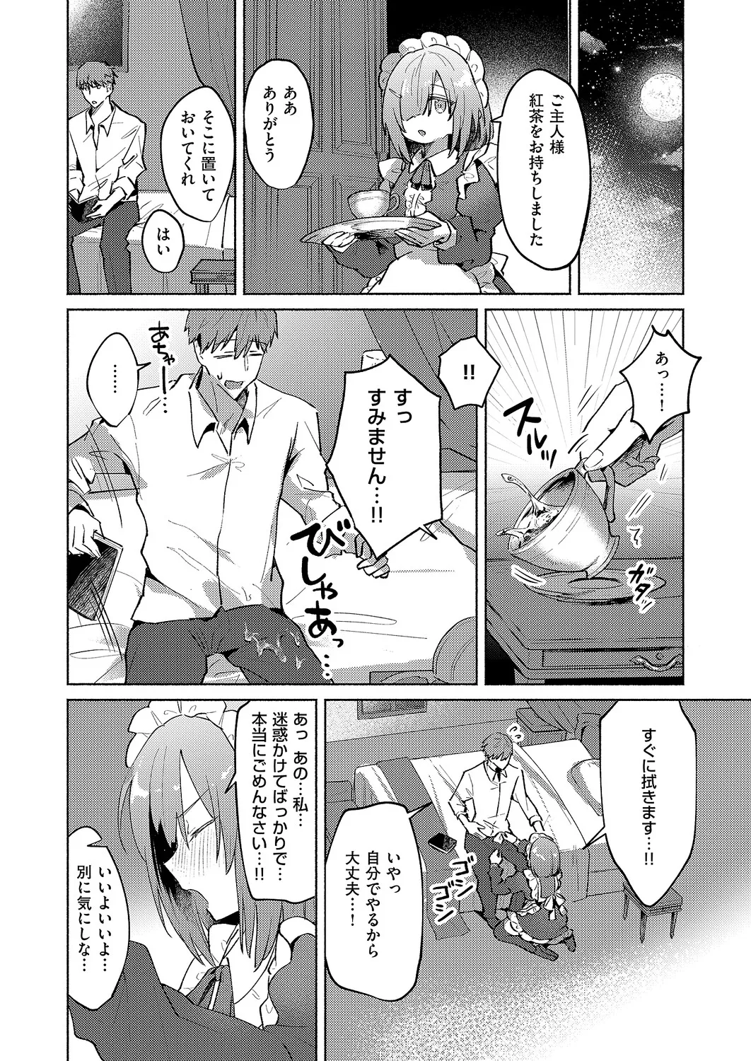 COMIC ExE 61 page 481 - maid kissing hentai manga - read online free