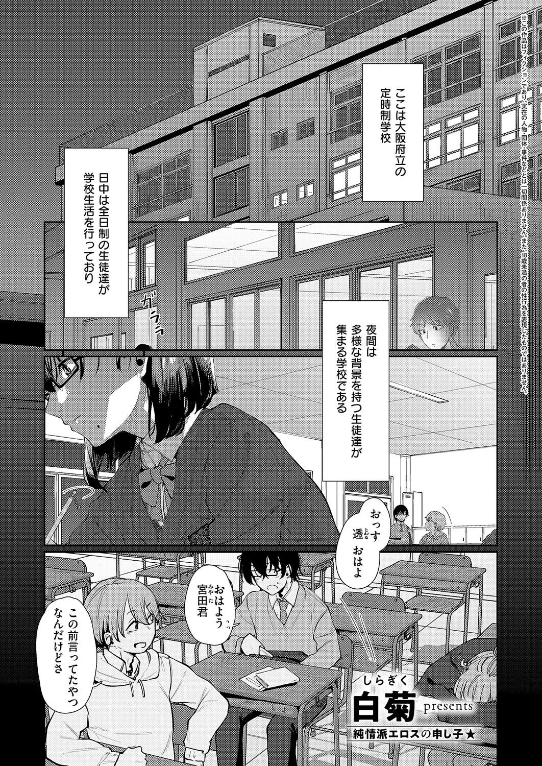 COMIC ExE 61 page 504 - maid kissing hentai manga - read online free