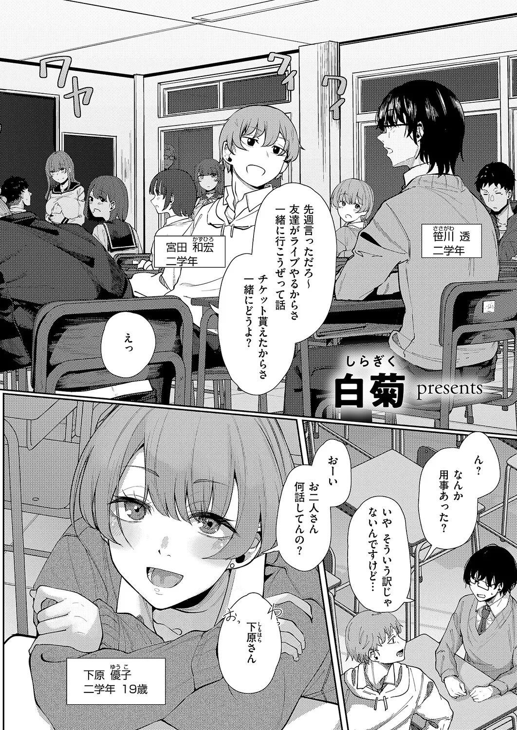 COMIC ExE 61 page 505 - maid kissing hentai manga - read online free