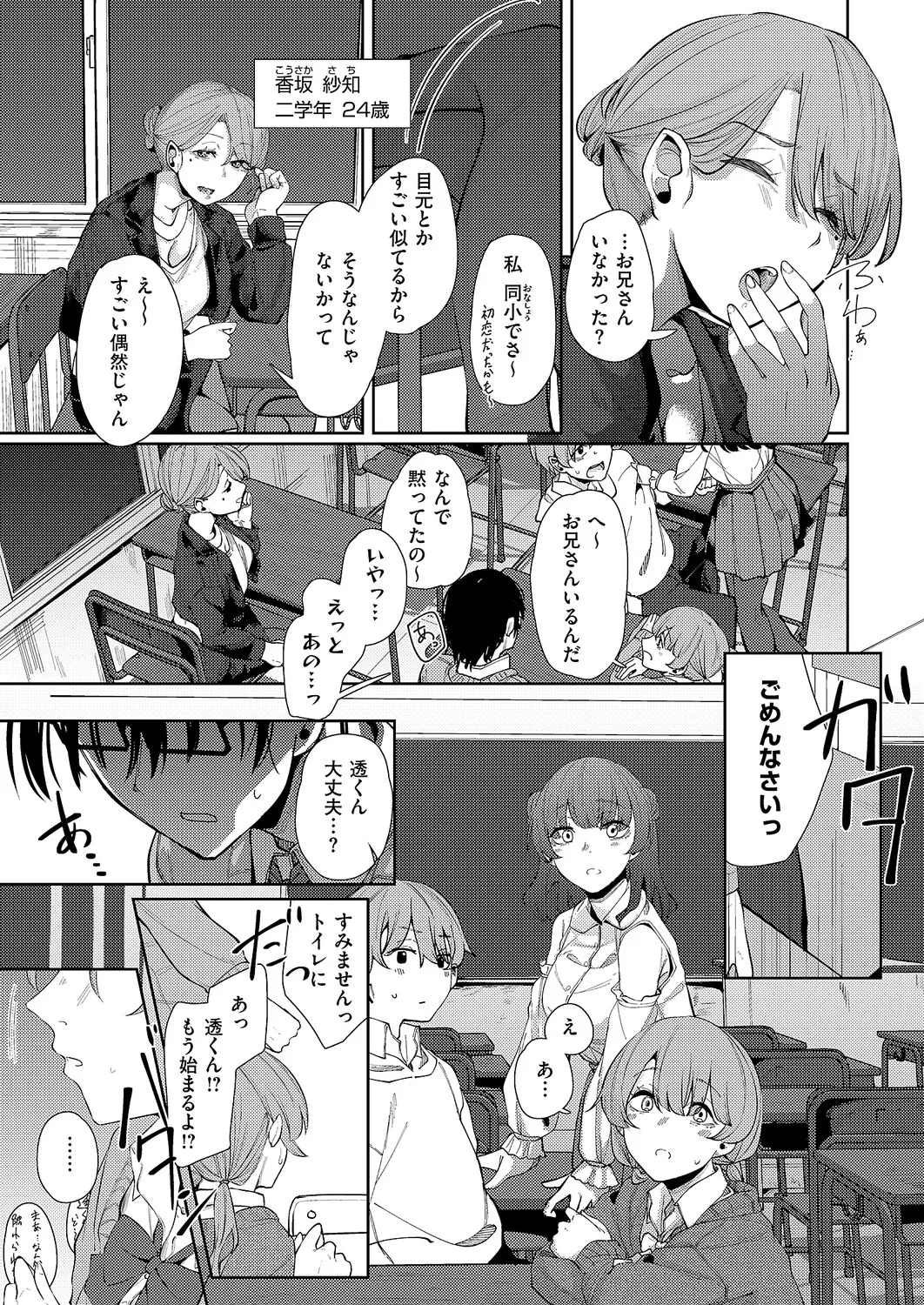 COMIC ExE 61 page 508 - maid kissing hentai manga - read online free