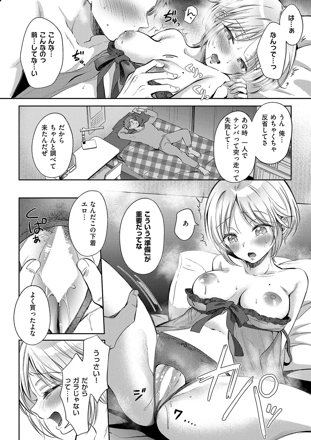 COMIC ExE 61 page 51 - maid kissing hentai manga - read online free