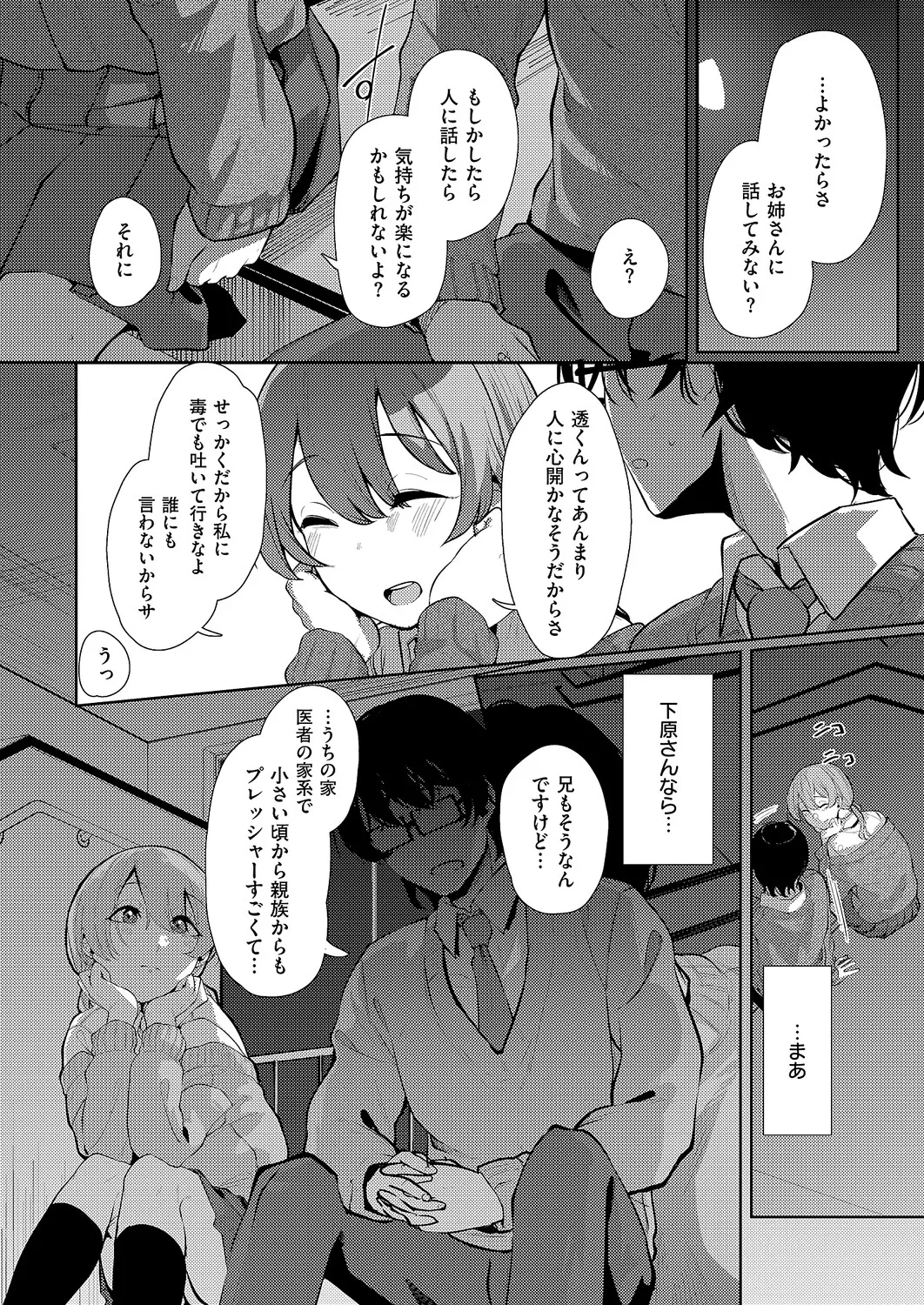 COMIC ExE 61 page 511 - maid kissing hentai manga - read online free