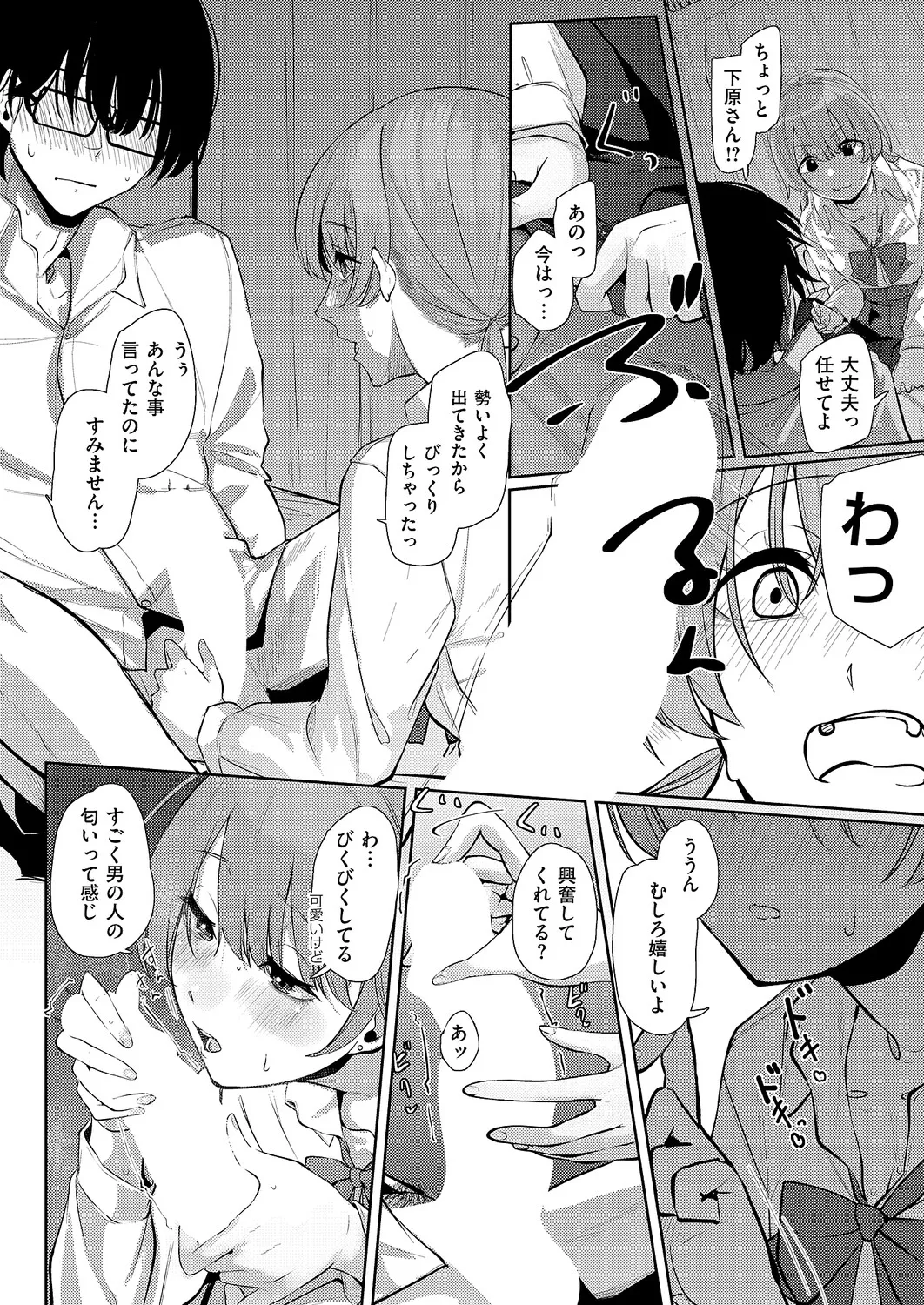 COMIC ExE 61 page 521 - maid kissing hentai manga - read online free