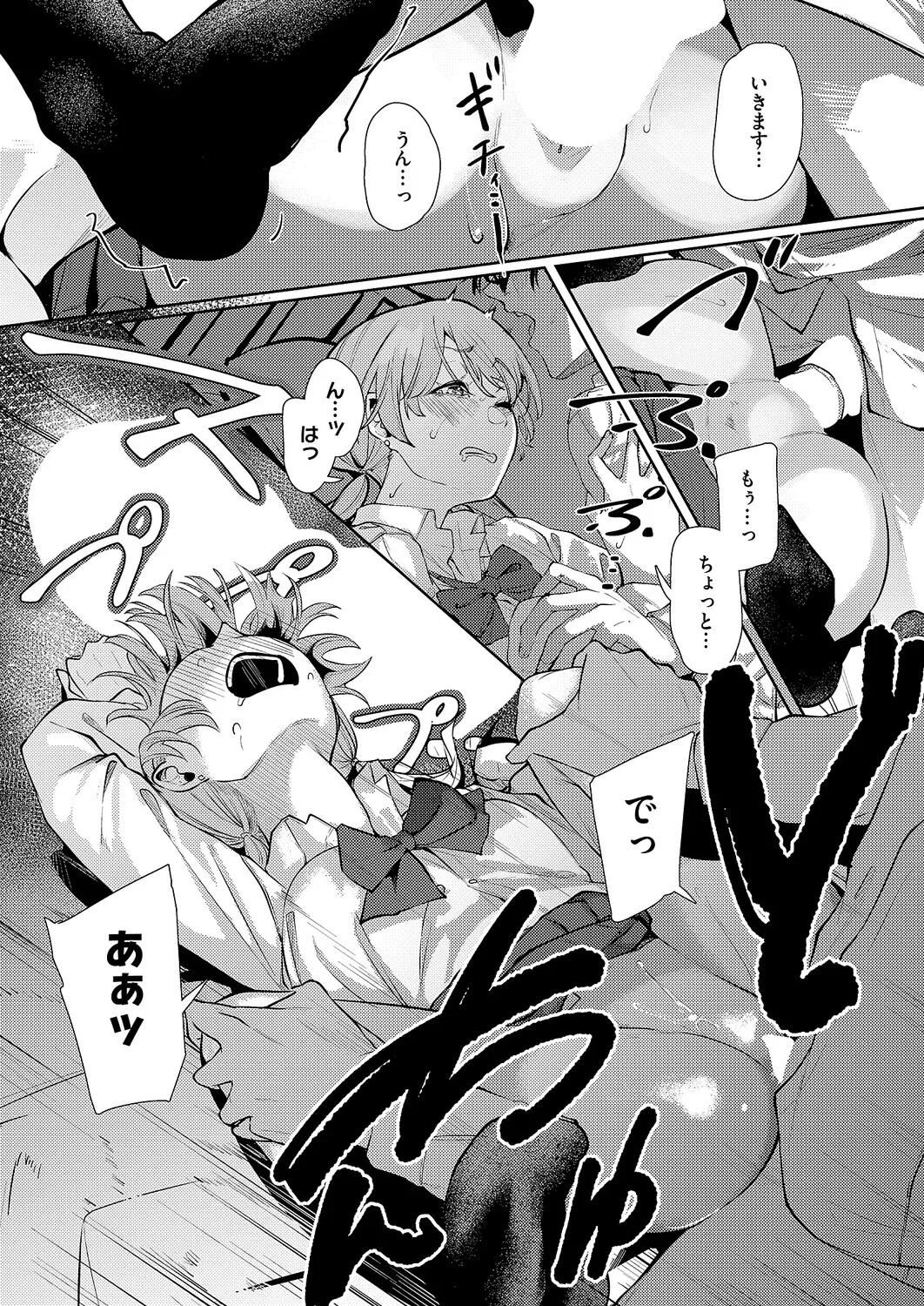COMIC ExE 61 page 529 - maid kissing hentai manga - read online free