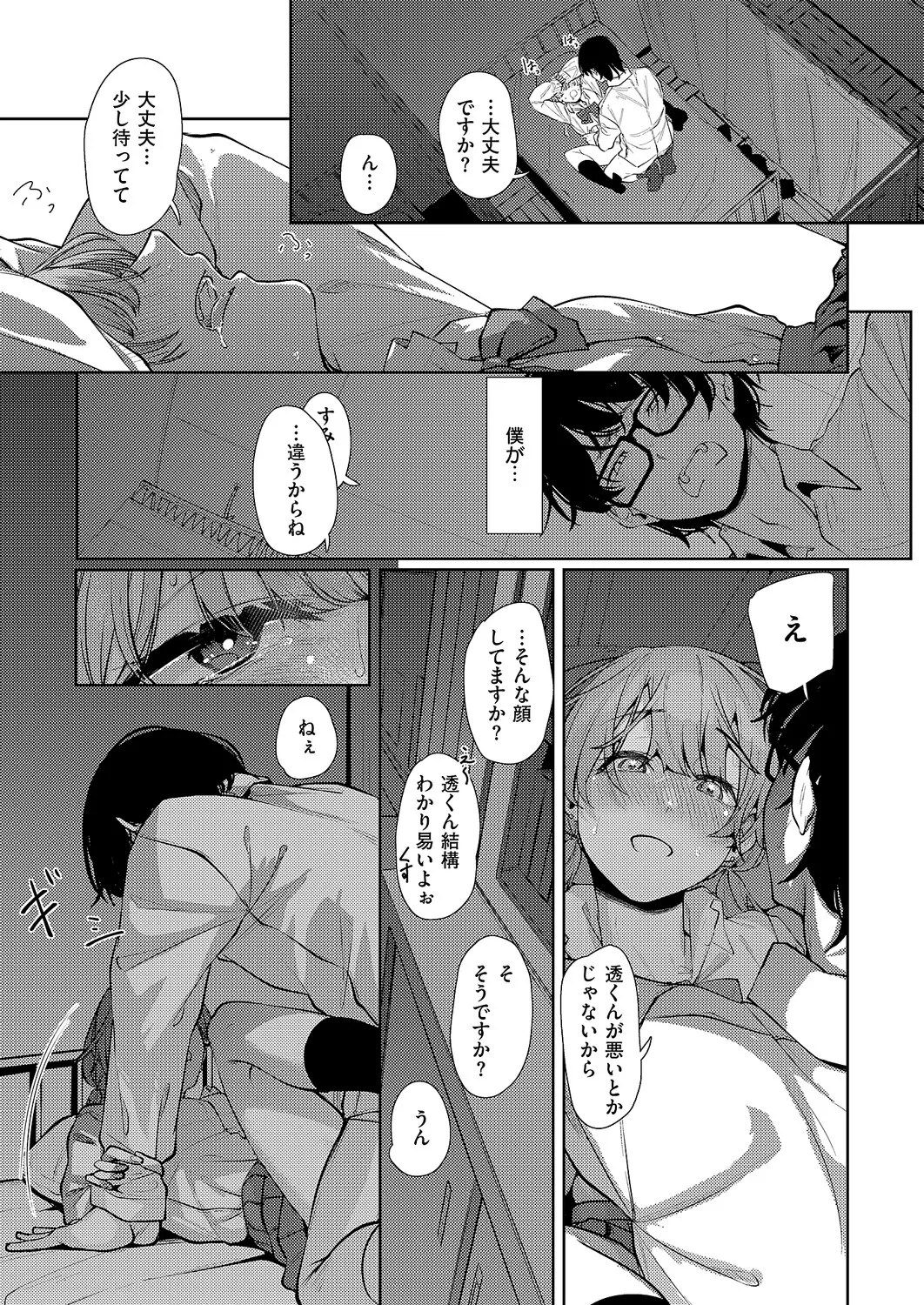 COMIC ExE 61 page 530 - maid kissing hentai manga - read online free