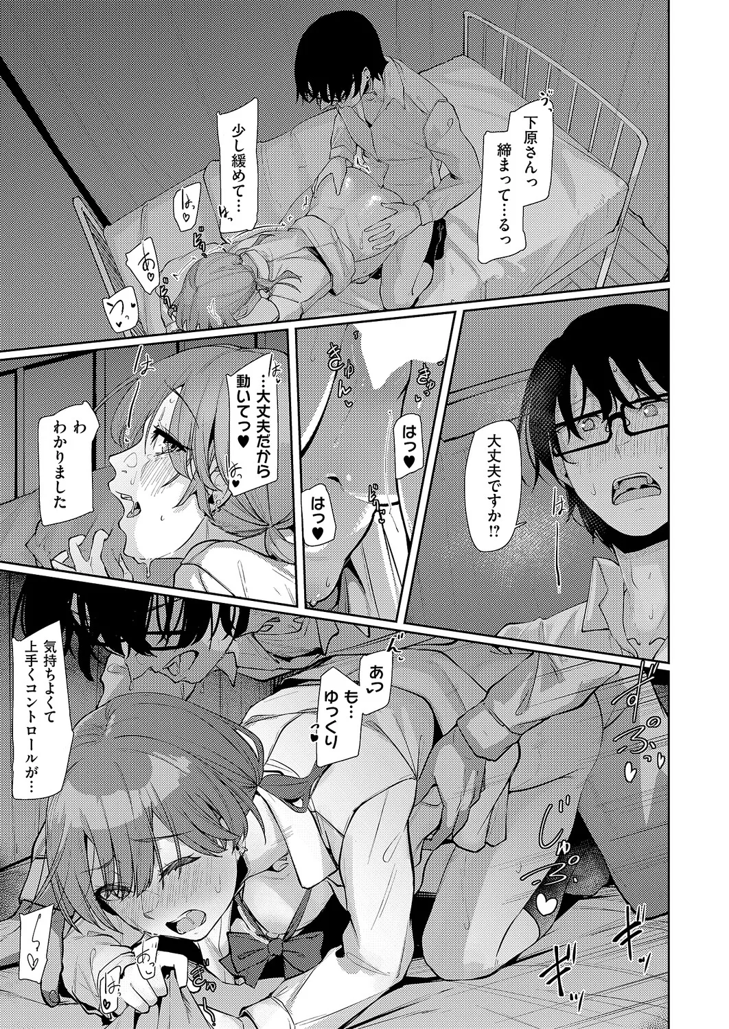 COMIC ExE 61 page 538 - maid kissing hentai manga - read online free