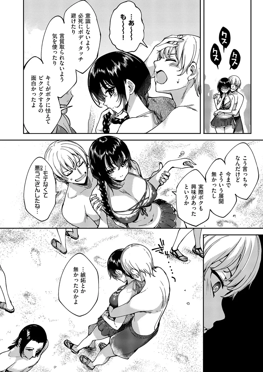 COMIC ExE 61 page 563 - maid kissing hentai manga - read online free