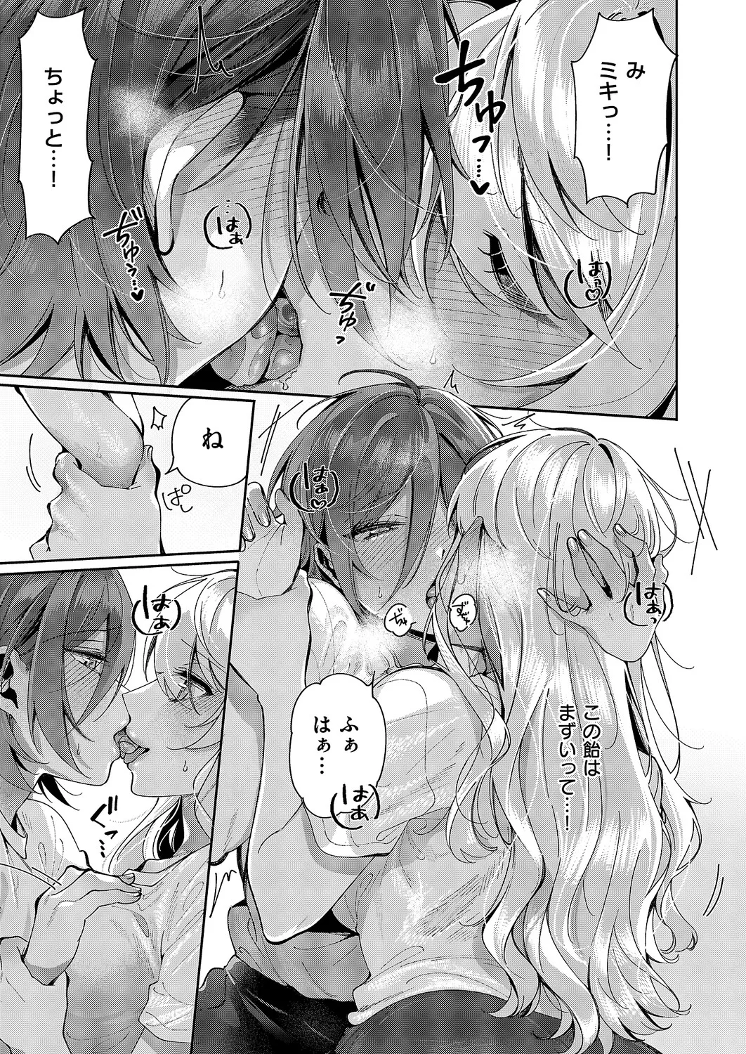 COMIC ExE 61 page 594 - maid kissing hentai manga - read online free