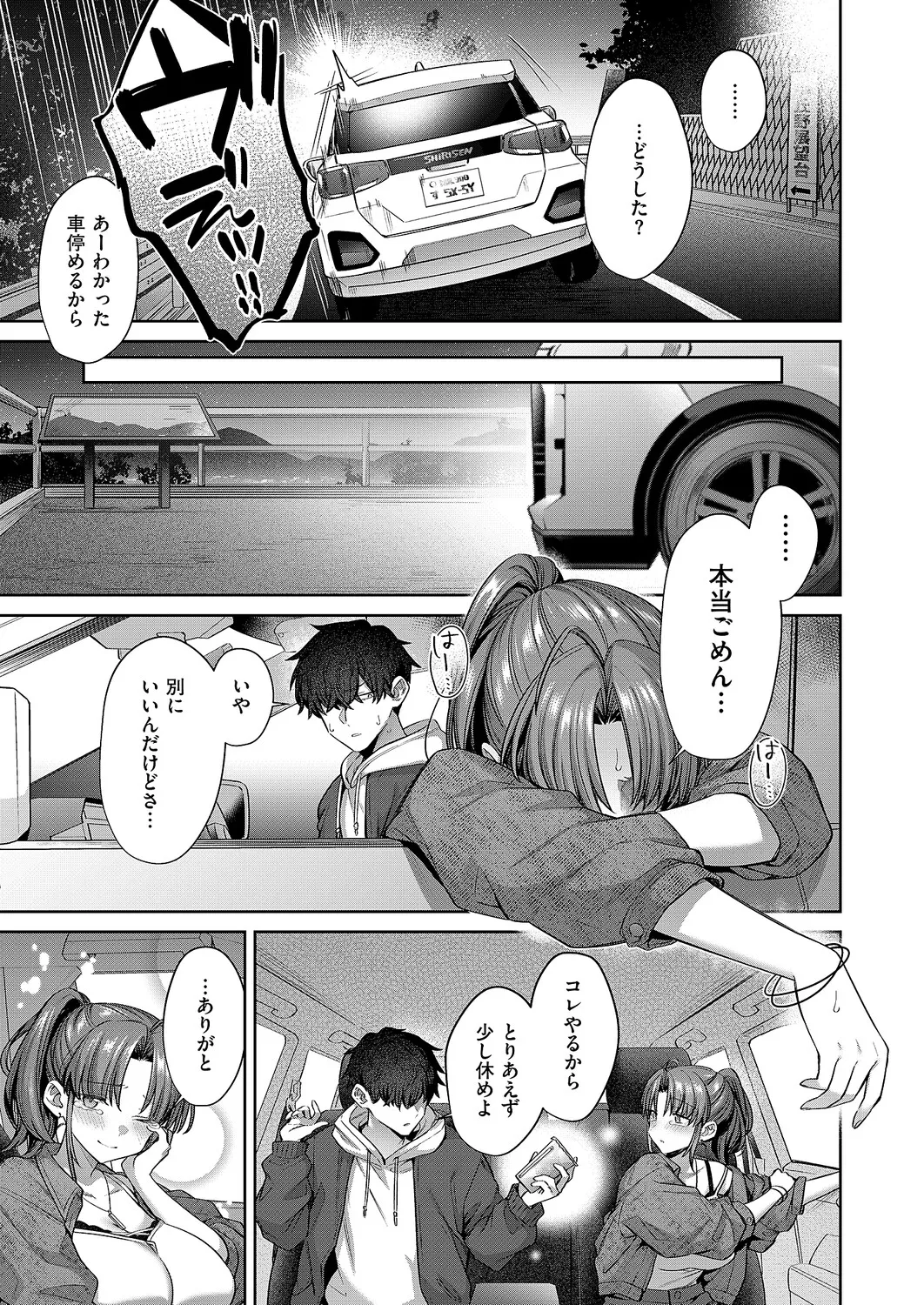 COMIC ExE 61 page 70 - nakadashi full censorship hentai manga - read online free