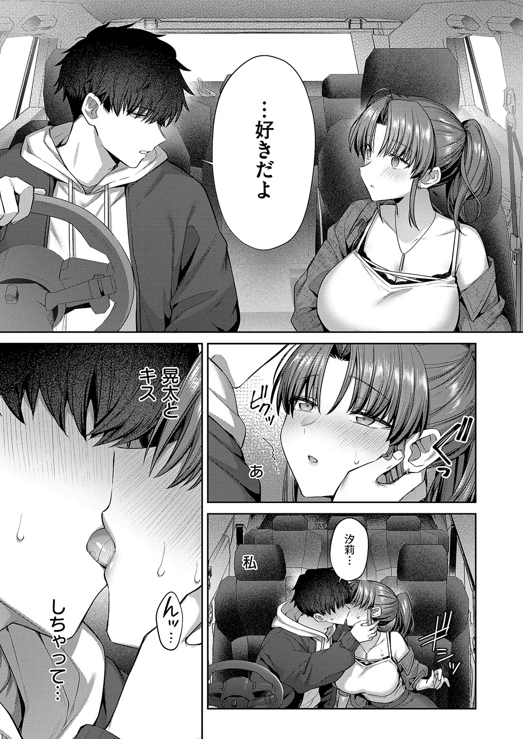 COMIC ExE 61 page 74 - nakadashi full censorship hentai manga - read online free