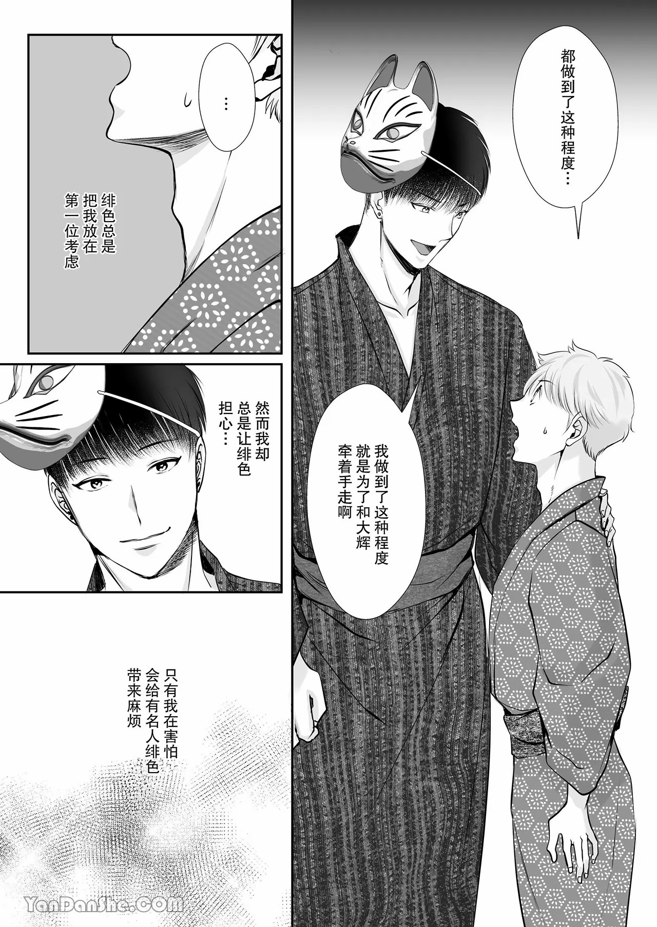 【め】身高差40cm，被高大的籃球選手各種溺愛著。 page 19 original parody - rough translation yaoi hentai manga - read online free