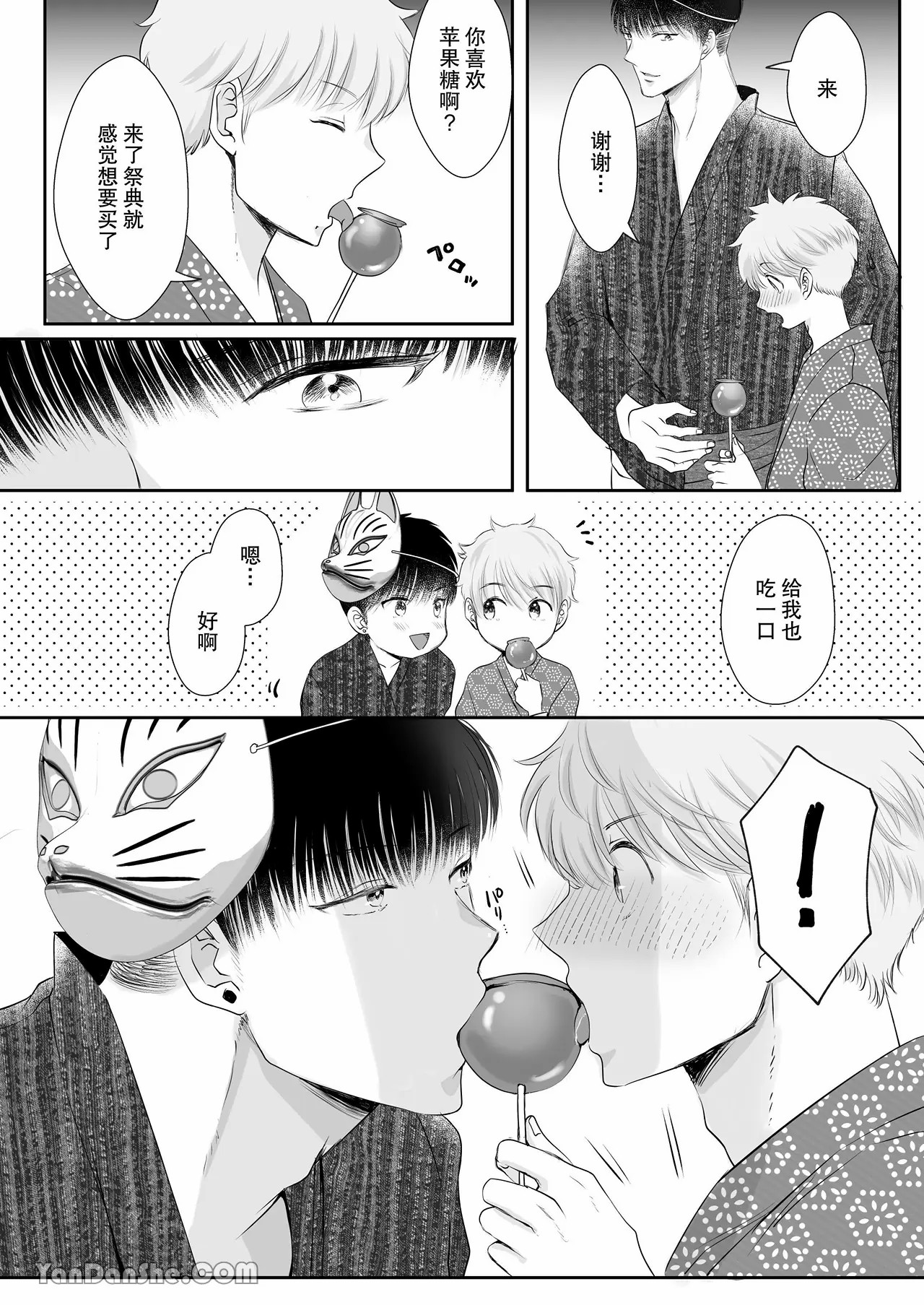 【め】身高差40cm，被高大的籃球選手各種溺愛著。 page 22 original parody - males only yaoi hentai manga - read online free