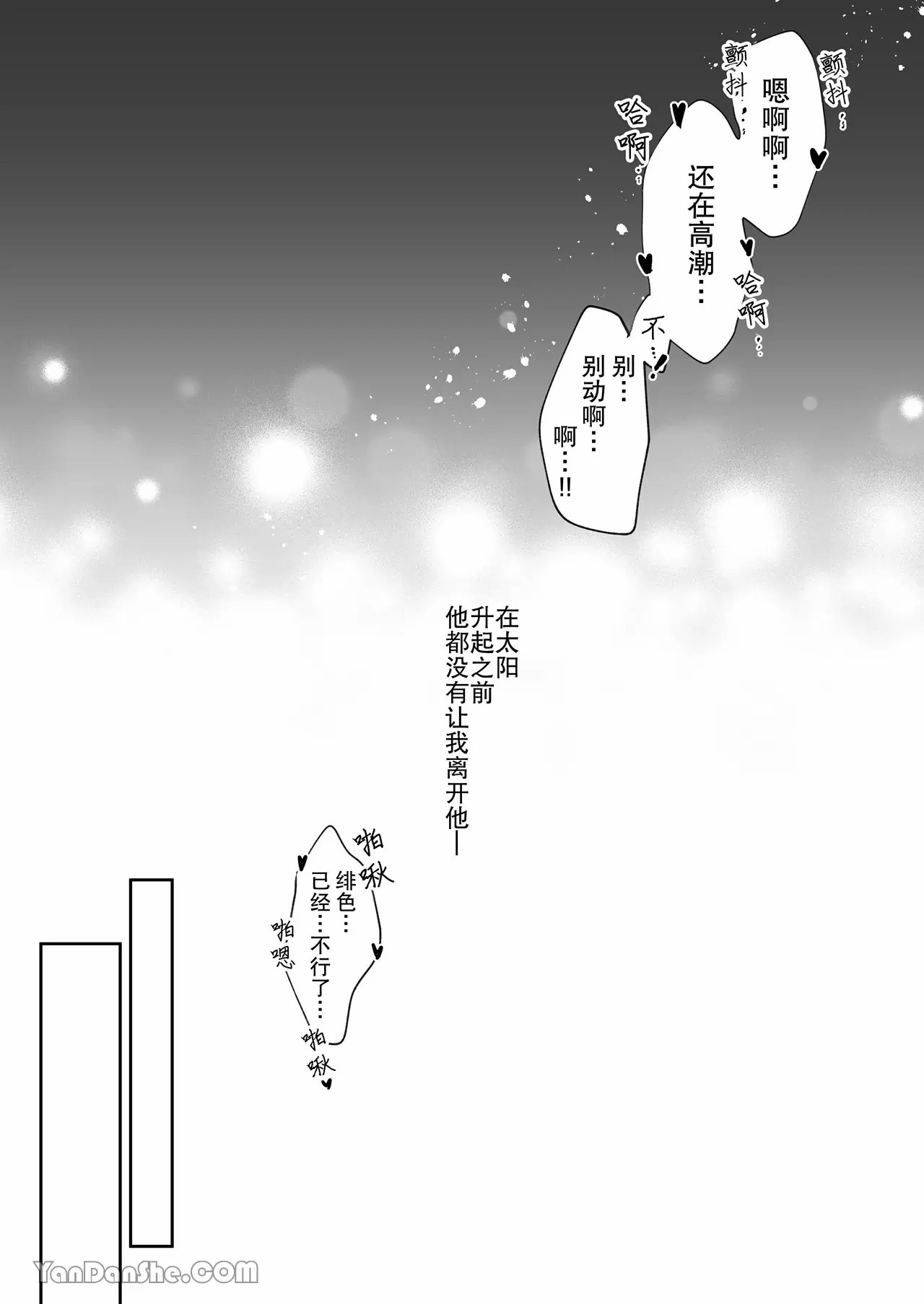 【め】身高差40cm，被高大的籃球選手各種溺愛著。 page 52 original parody - males only yaoi hentai manga - read online free