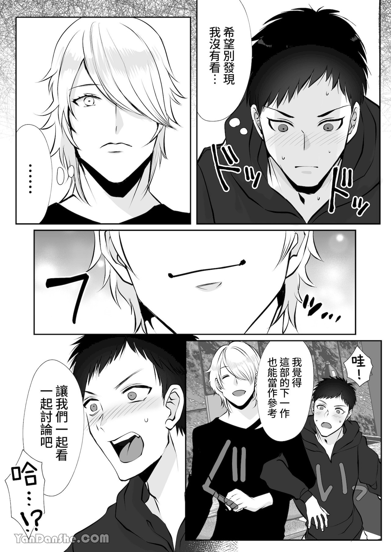 【め】直男編輯，當上了BL漫畫家♂的責編～大和君的受難篇～.PicsFolder page 27 original parody - males only yaoi hentai manga - read online free