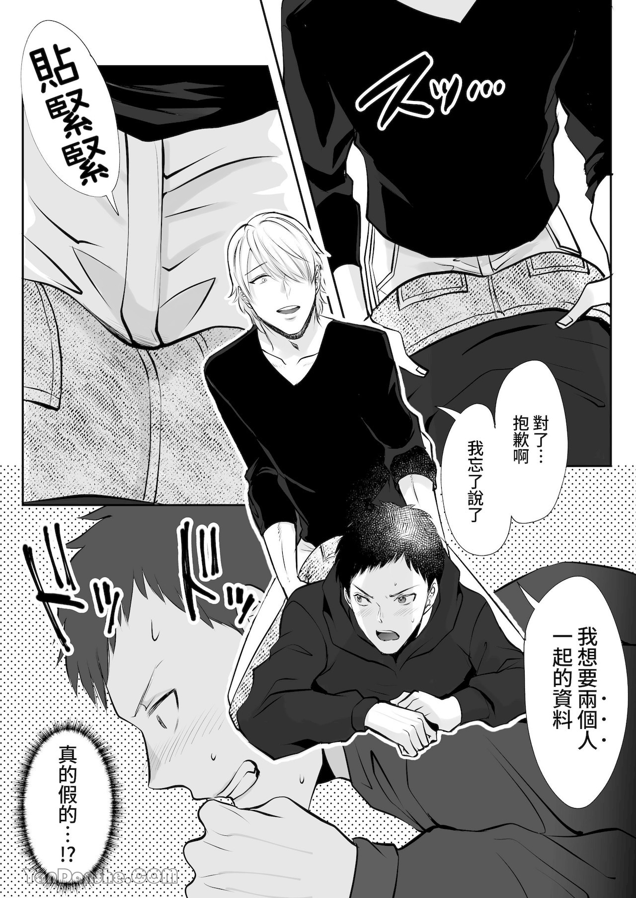 【め】直男編輯，當上了BL漫畫家♂的責編～大和君的受難篇～.PicsFolder page 30 original parody - males only yaoi hentai manga - read online free