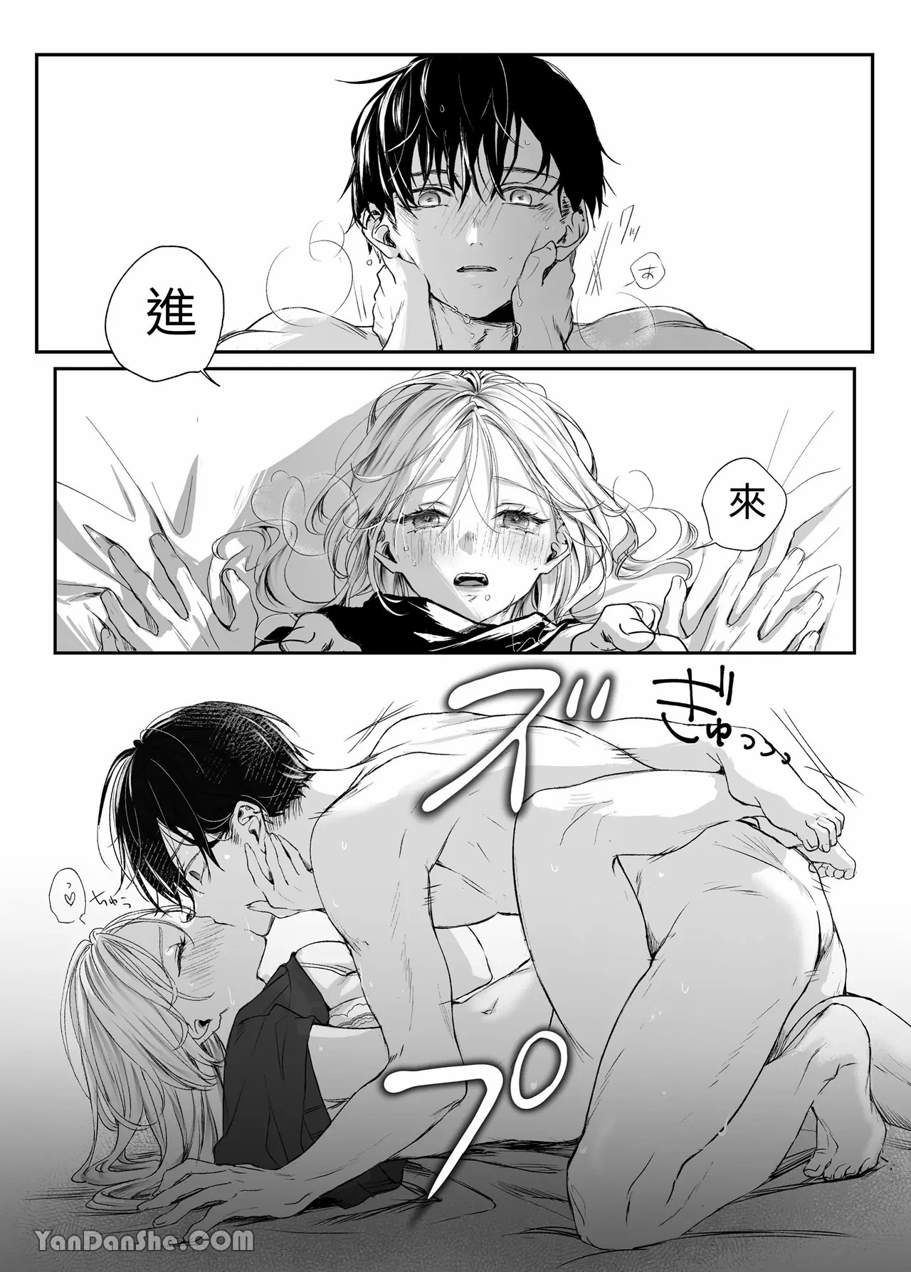 【むら茶木】新刊這麼×××都是因為小精靈的錯 - Page 41