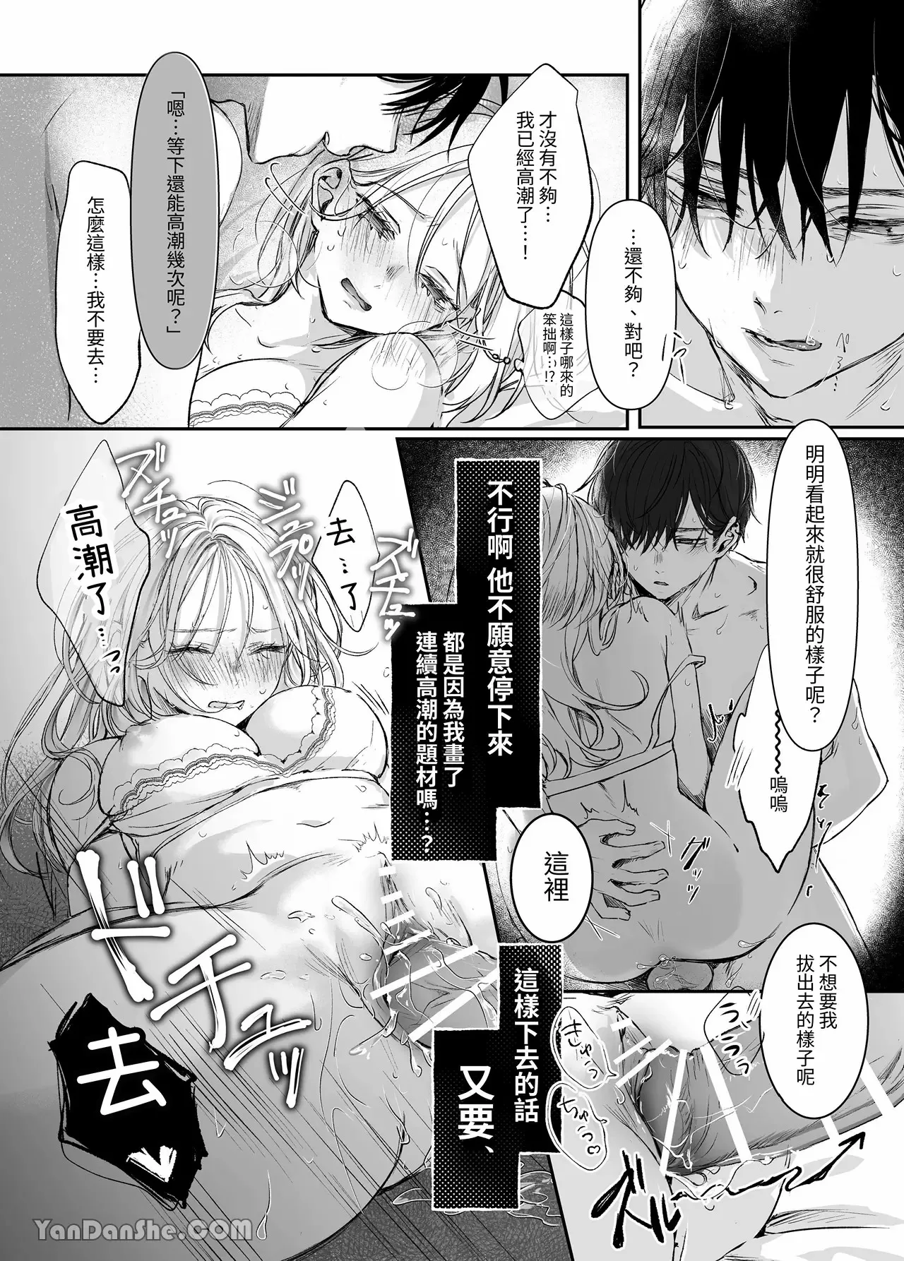 【むら茶木】新刊這麼×××都是因為小精靈的錯 page 49 original parody - kissing leg lock hentai manga - read online free