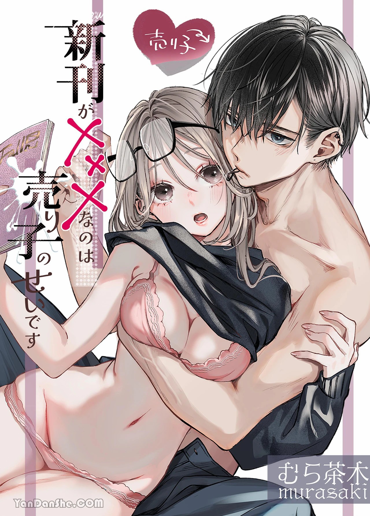 【むら茶木】新刊這麼×××都是因為小精靈的錯 page 79 original parody - kissing leg lock hentai manga - read online free