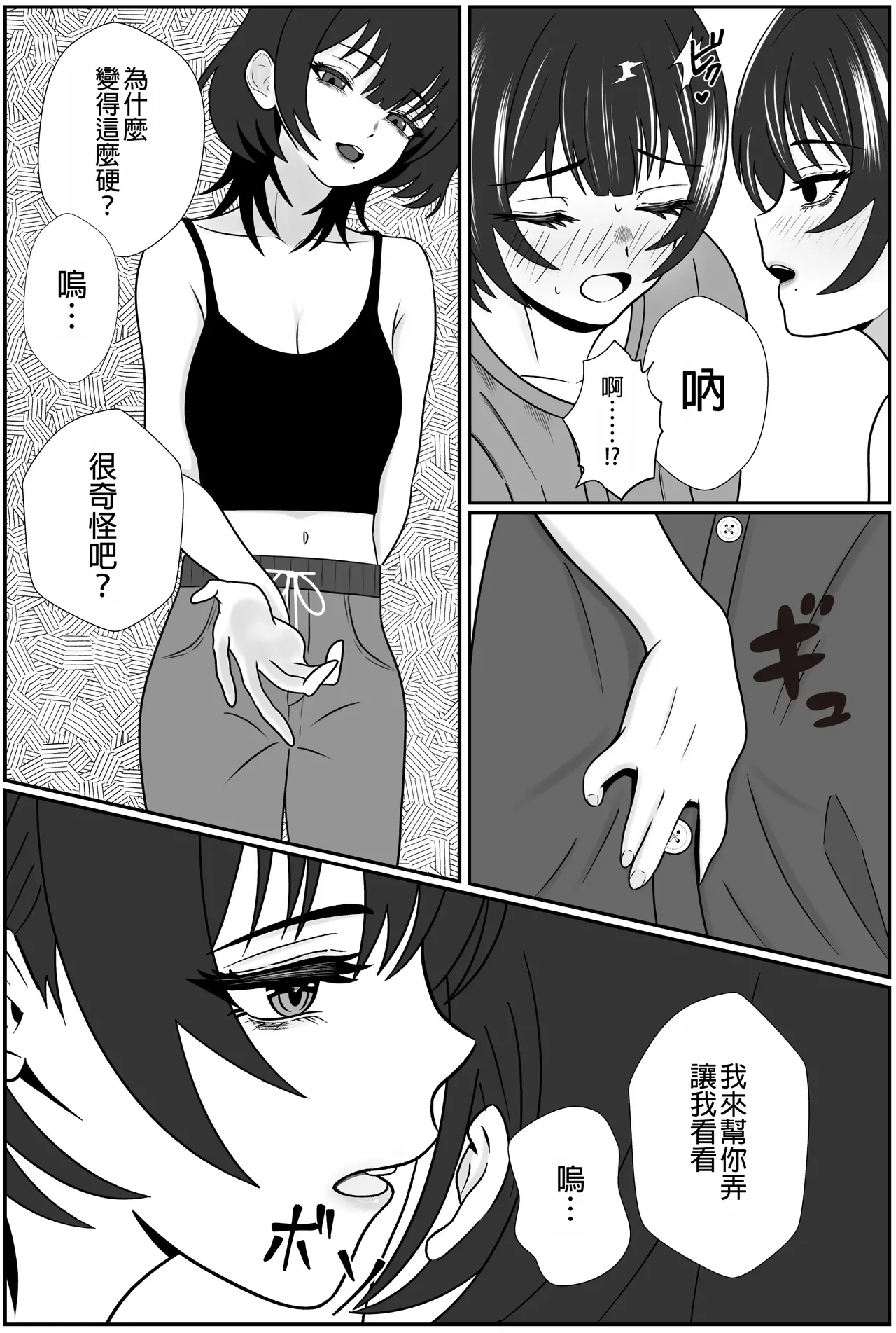 [Seijin 14-sai (Sankaku Noel)] Futago no Ijou na Aijou ~Futago no Ane ga Otouto o Josou Sasete Lotion Gauze de Kizetsu suru made Seieki to Shio o Shiboritsukusu Hanashi~ | 雙胞胎的異常愛情〜雙胞胎姐姐讓弟弟穿女裝，潤滑液紗布搾取精液和潮水直到昏厥的故事〜 [Chinese] [MTL] page 10 original parody - sole female sole male hentai manga - read online free