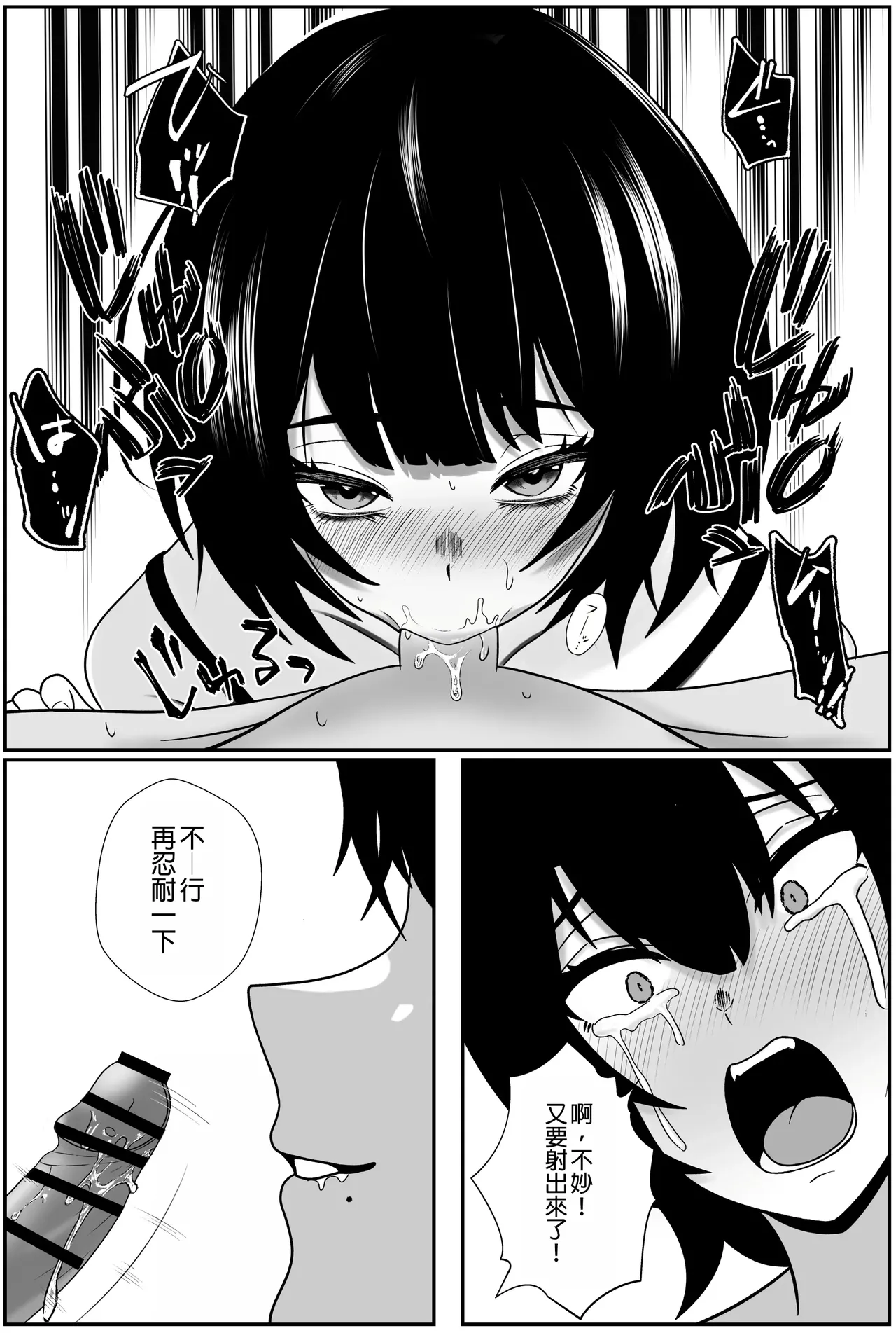 [Seijin 14-sai (Sankaku Noel)] Futago no Ijou na Aijou ~Futago no Ane ga Otouto o Josou Sasete Lotion Gauze de Kizetsu suru made Seieki to Shio o Shiboritsukusu Hanashi~ | 雙胞胎的異常愛情〜雙胞胎姐姐讓弟弟穿女裝，潤滑液紗布搾取精液和潮水直到昏厥的故事〜 [Chinese] [MTL] page 32 original parody - sole female sole male hentai manga - read online free