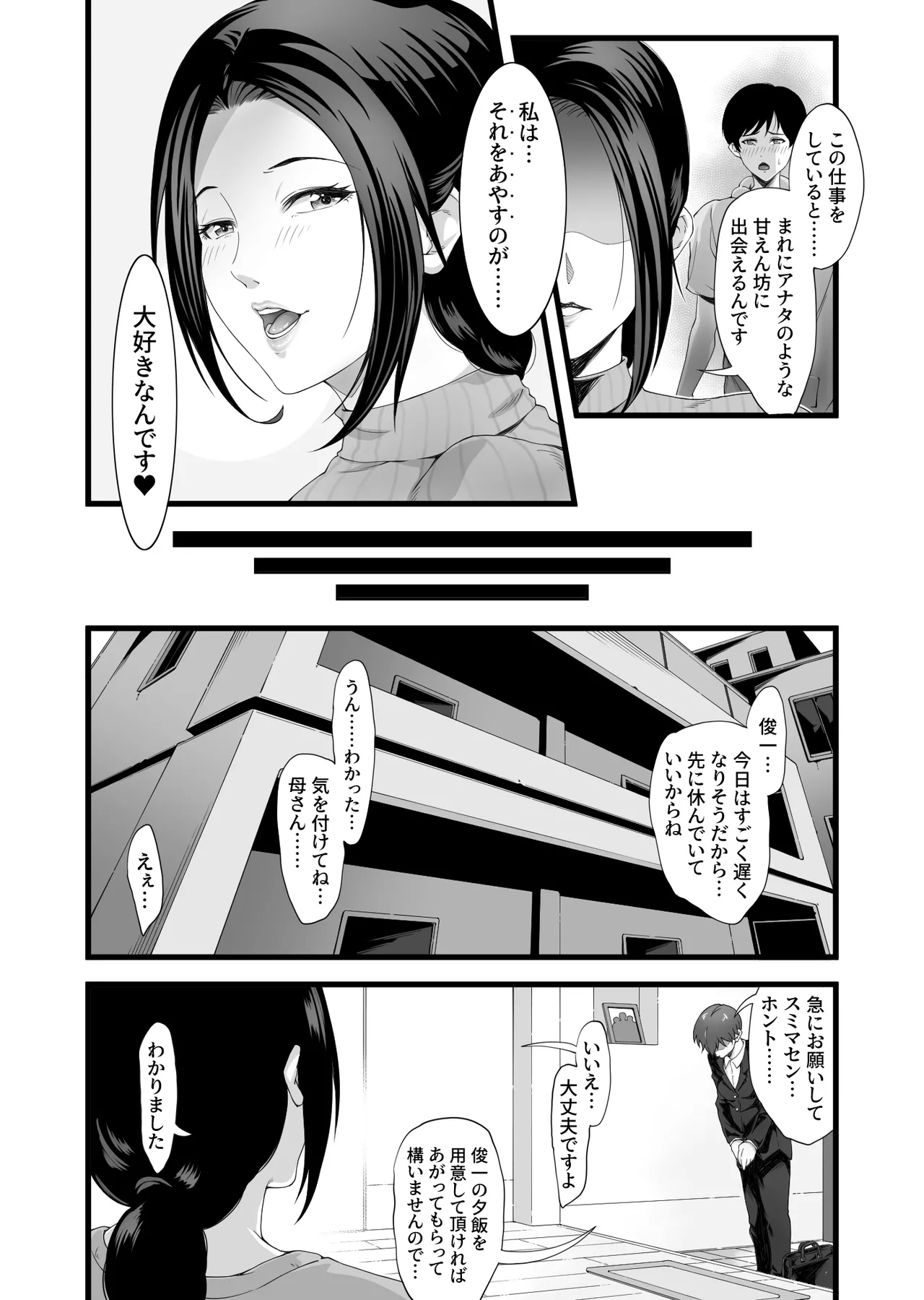 Kaseifu wa Midara! page 13 original parody - milf big breasts hentai manga - read online free