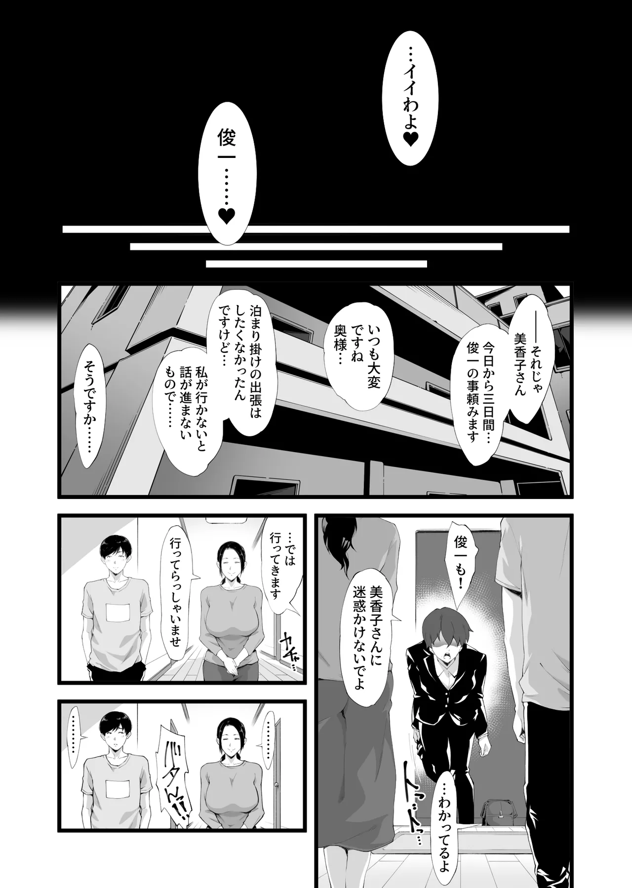 Kaseifu wa Midara! page 35 original parody - mosaic censorship big breasts hentai manga - read online free